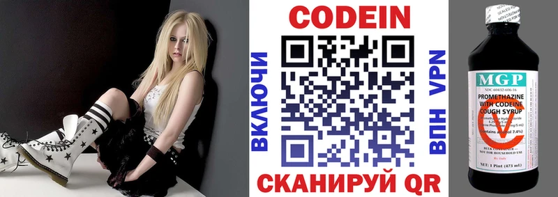 Codein напиток Lean (лин) darknet наркотические препараты Гремячинск наркота