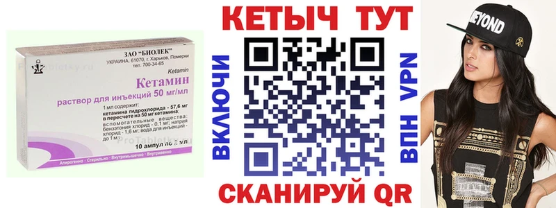 КЕТАМИН VHQ  купить наркотик  Гремячинск 