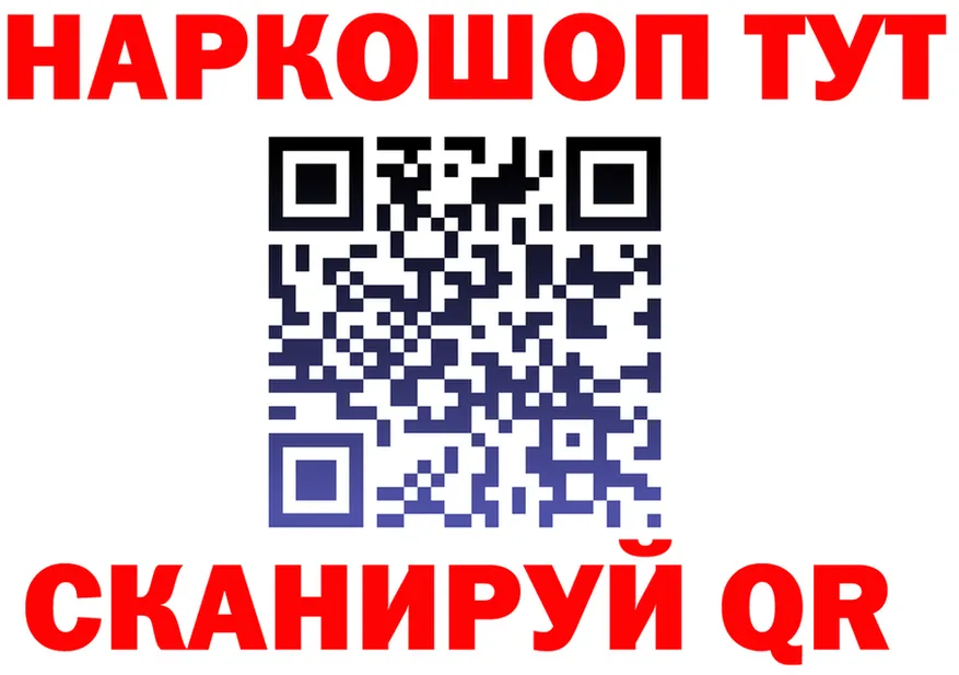 ТГК гашишное масло ТОР это гидра Гремячинск