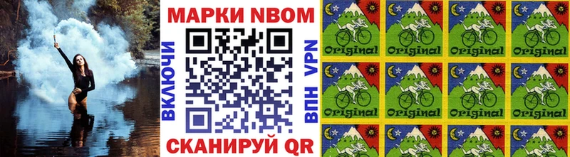 Марки NBOMe 1,5мг  hydra как зайти  Гремячинск 